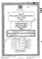 کارشناسی ناپیوسته علمی کاربردی جزوات سوالات مهندسی فناوری زراعت تولید پنبه تولید ذرت کارشناسی ناپیوسته علمی کاربردی 1392